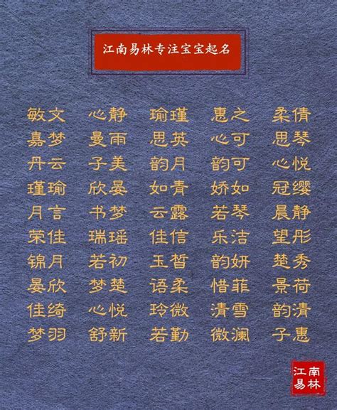 文藝名字|400個古風文藝名字分享！個個獨特清新，趕緊為寶寶。